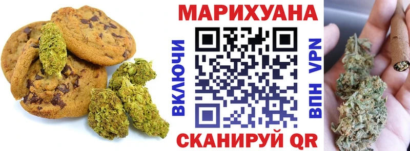 Canna-Cookies марихуана  Иноземцево 