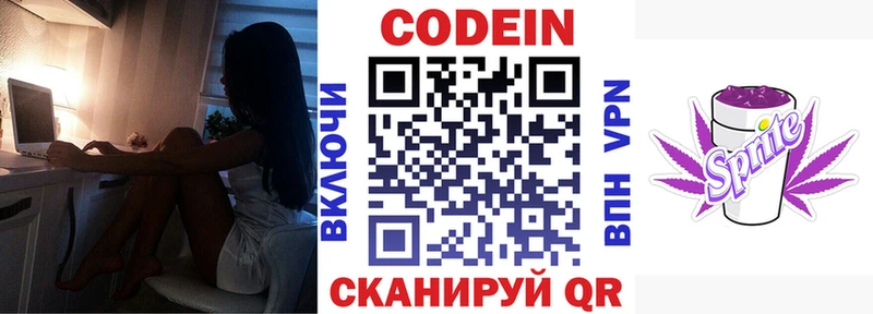 даркнет сайт  Иноземцево  Кодеиновый сироп Lean Purple Drank 