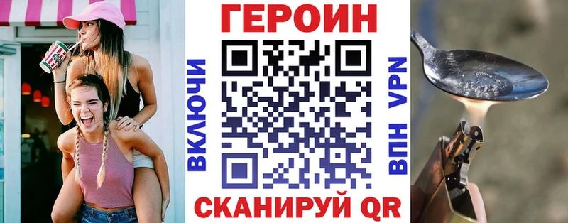 Героин хмурый  кракен как войти  Иноземцево 