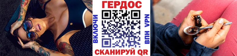 ГЕРОИН хмурый Иноземцево