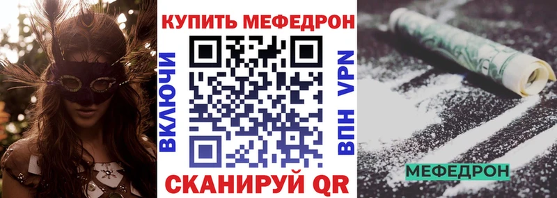 закладки  Иноземцево  МЕФ mephedrone 